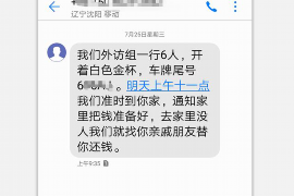 保定专业要账公司